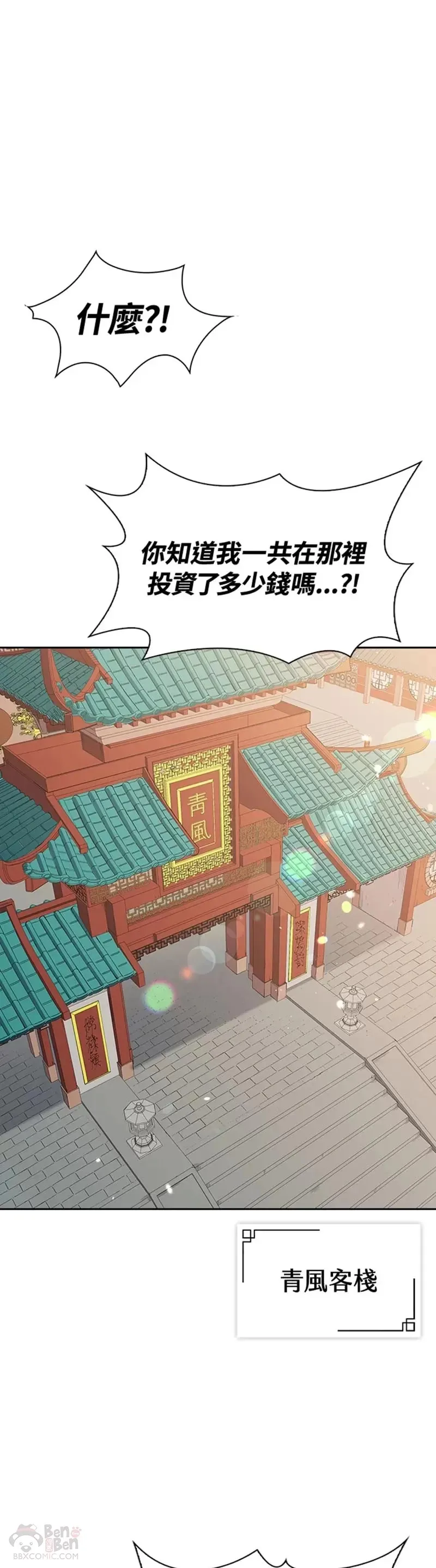 第11话 第1页