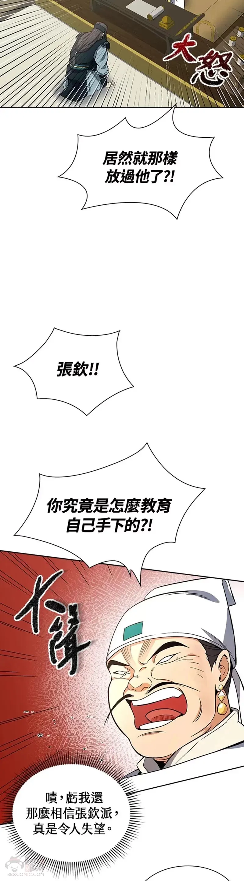 第11话 第3页