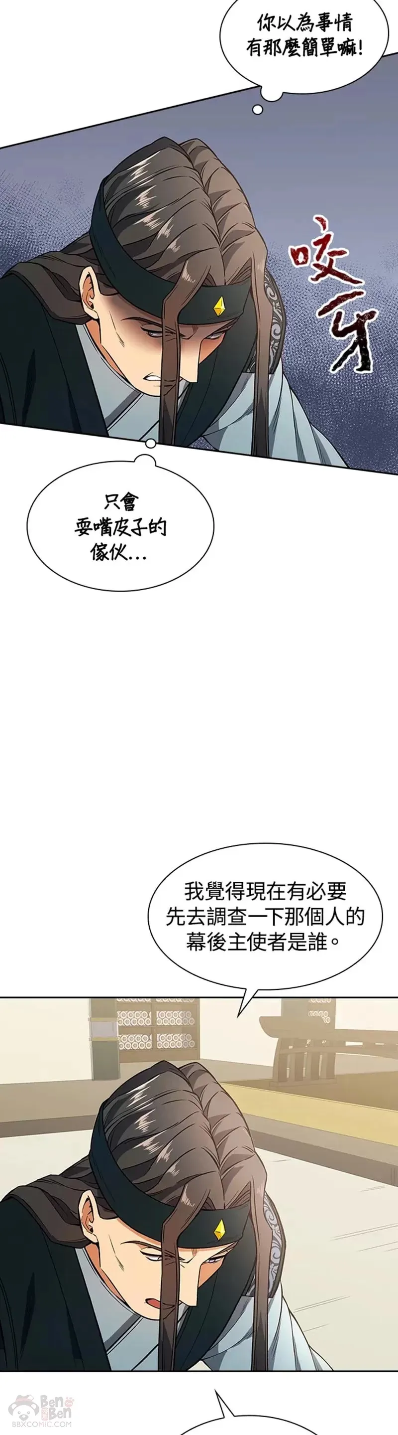 第11话 第4页