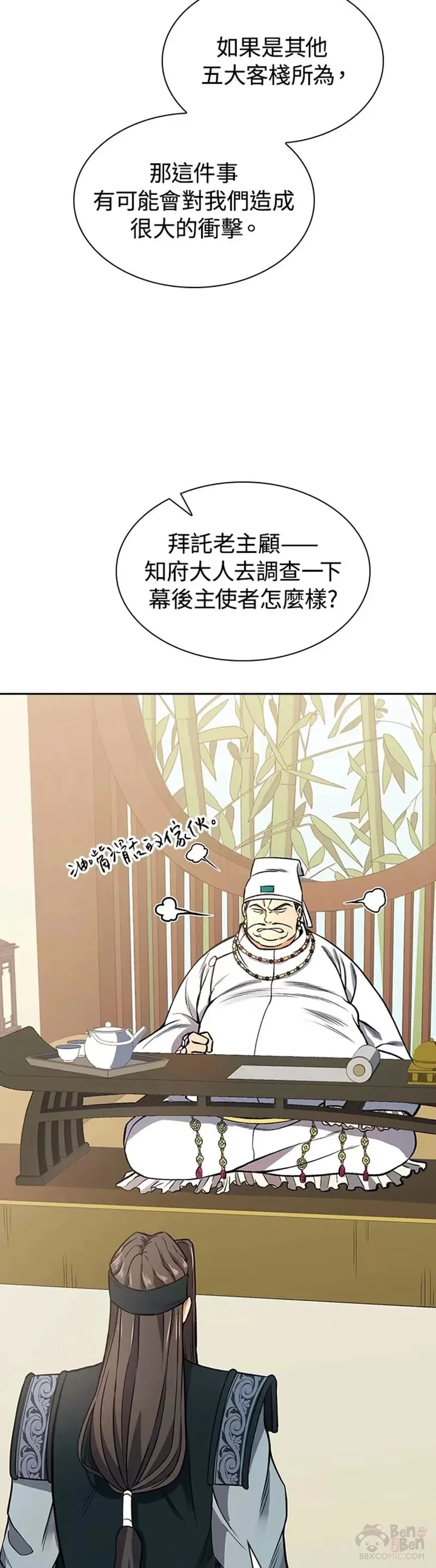 第11话 第5页