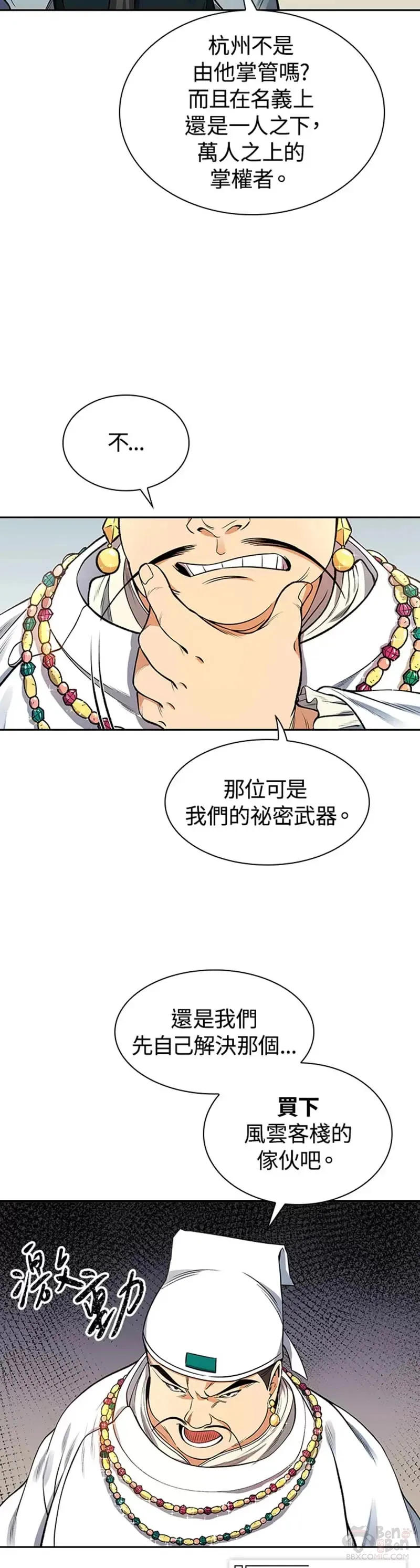 第11话 第6页