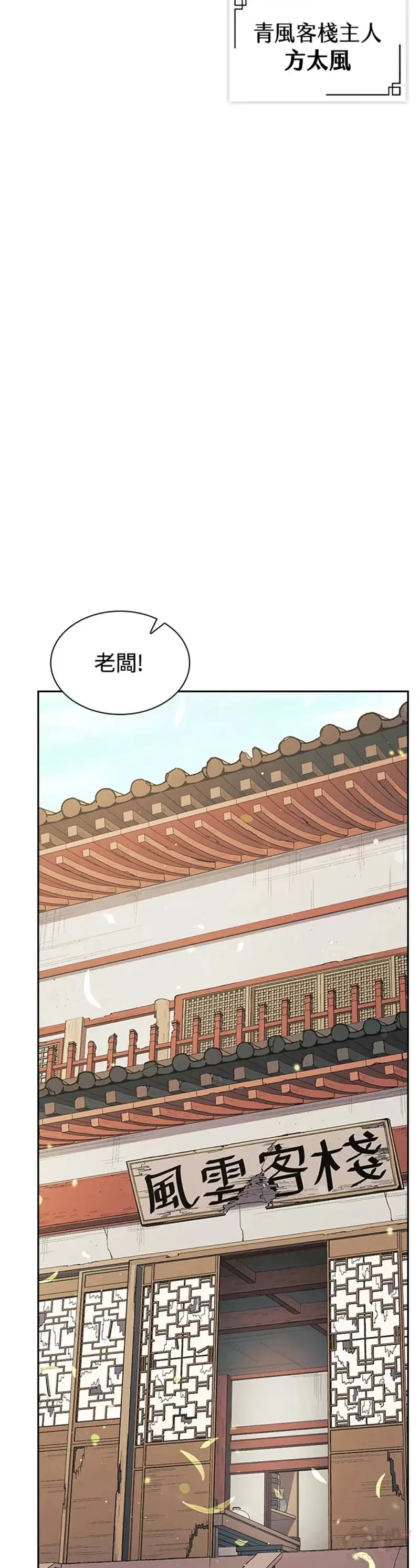 第11话 第7页