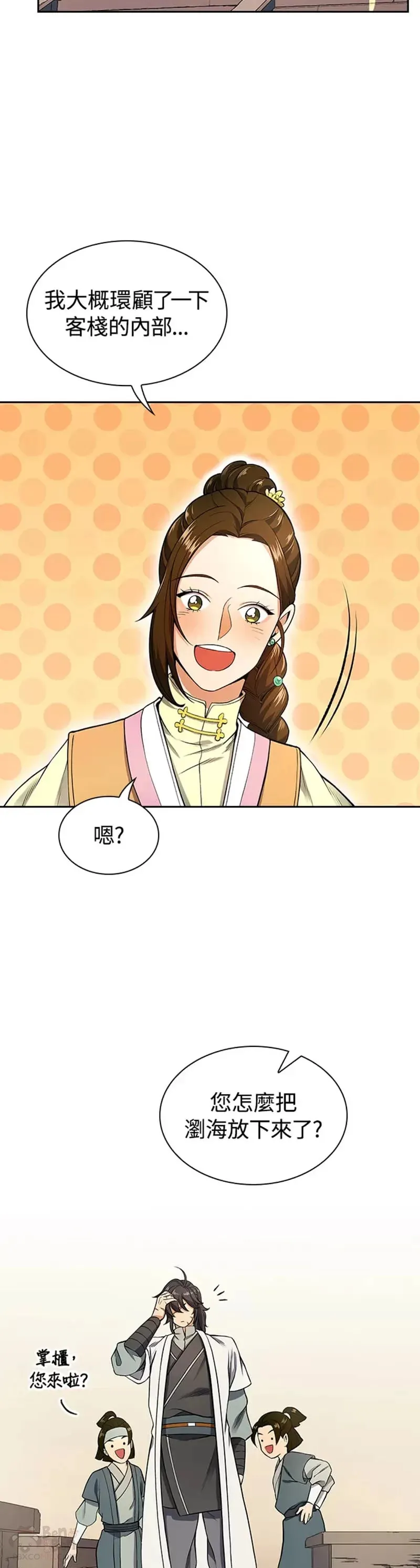第11话 第8页