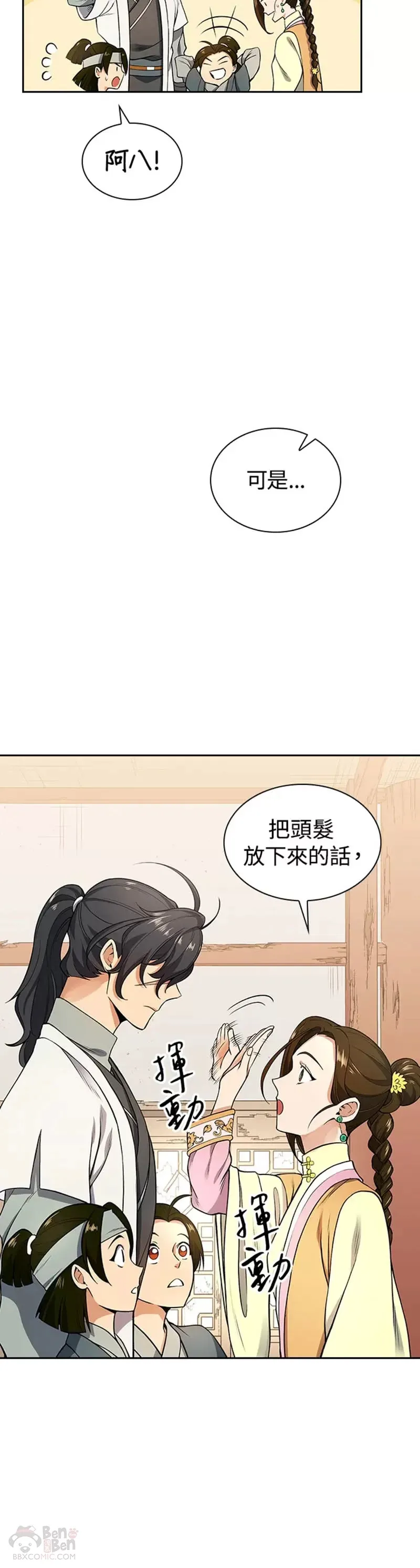 第11话 第10页