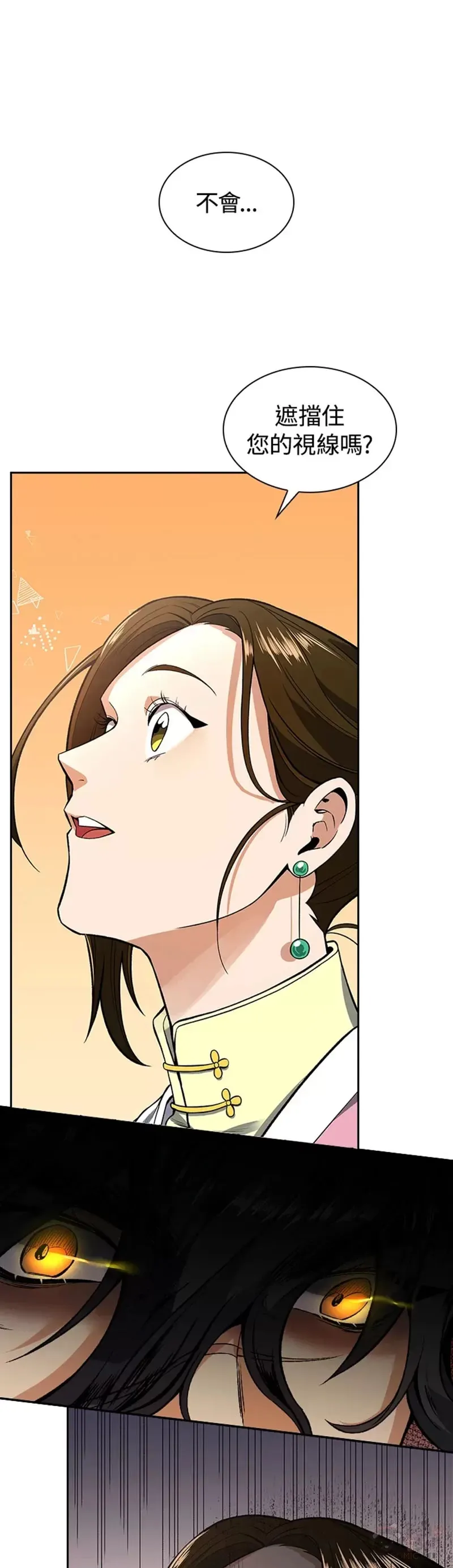 第11话 第11页