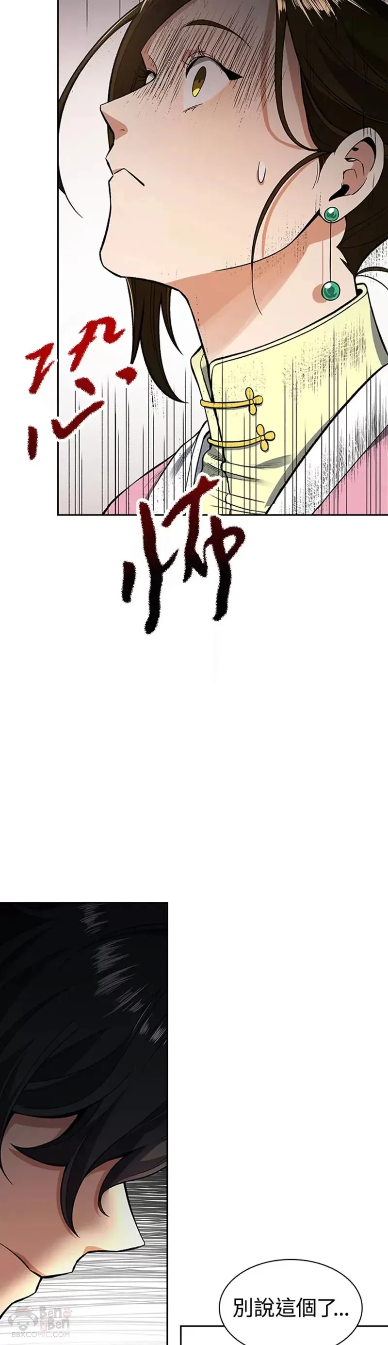 第11话 第12页