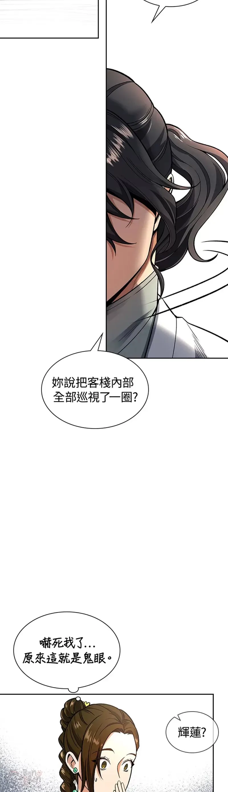 第11话 第13页