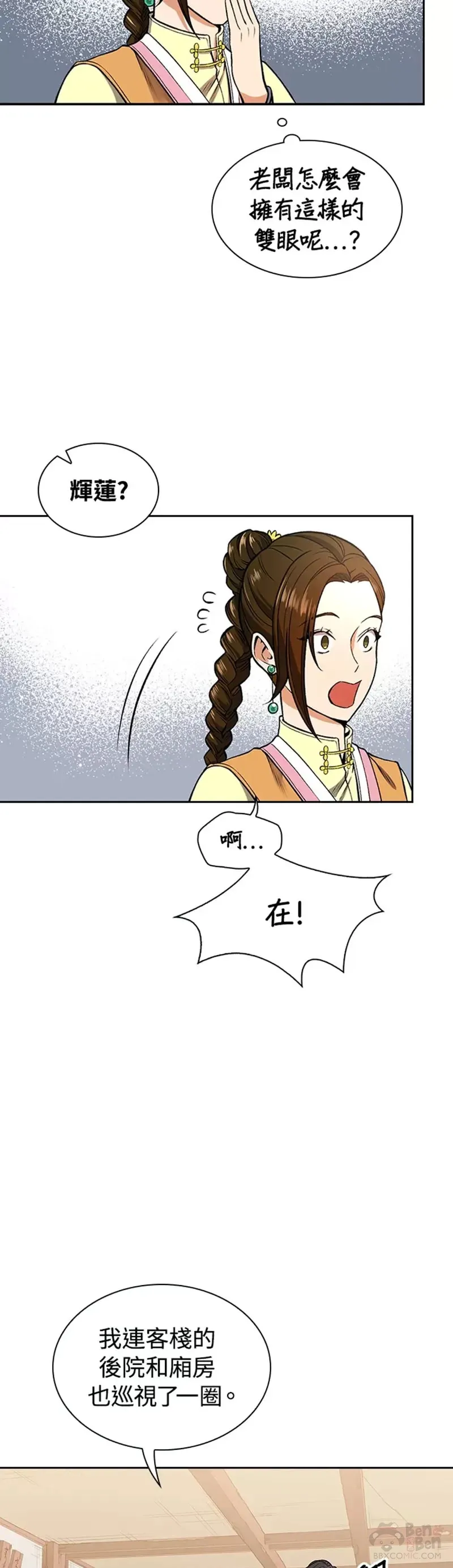 第11话 第14页