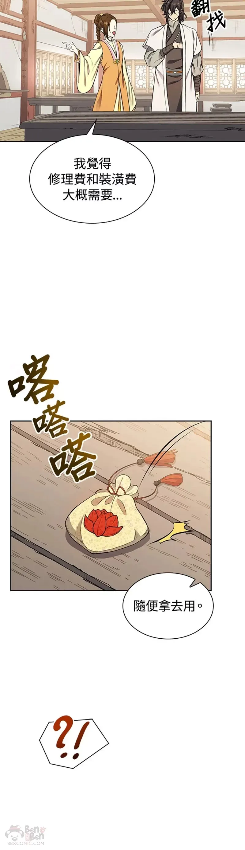 第11话 第15页