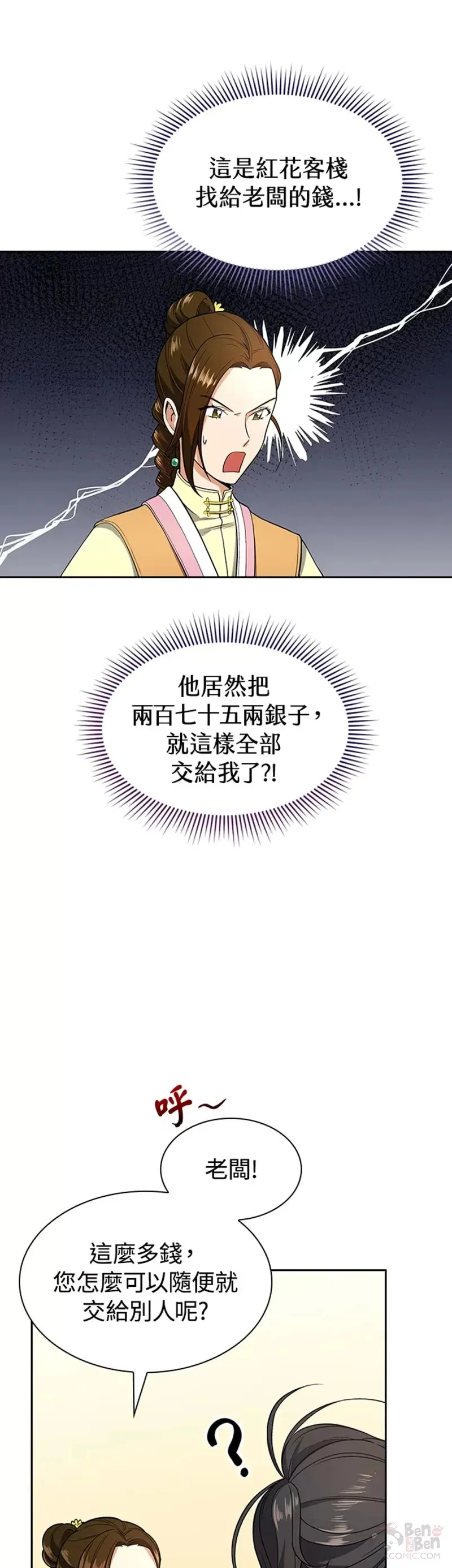 第11话 第16页