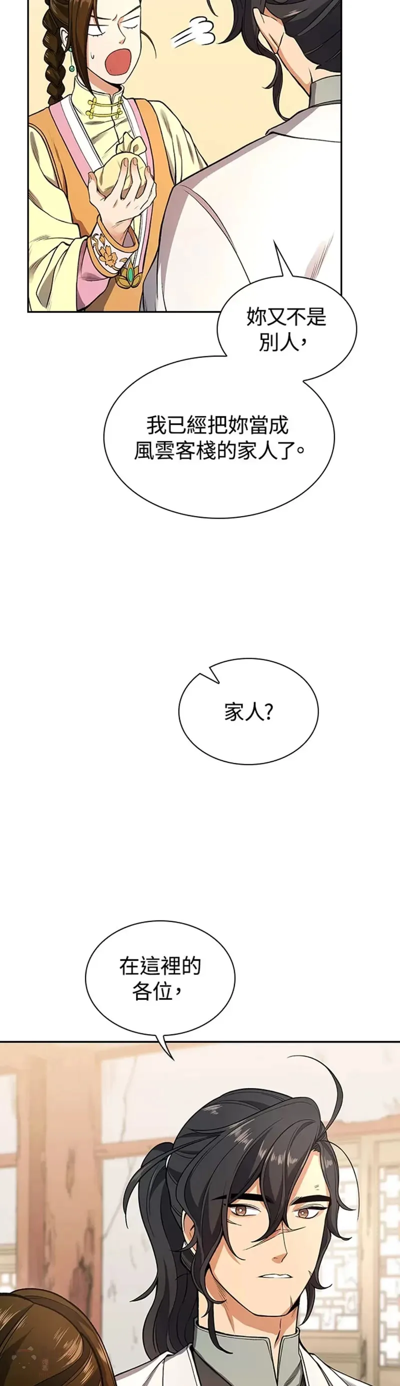 第11话 第17页