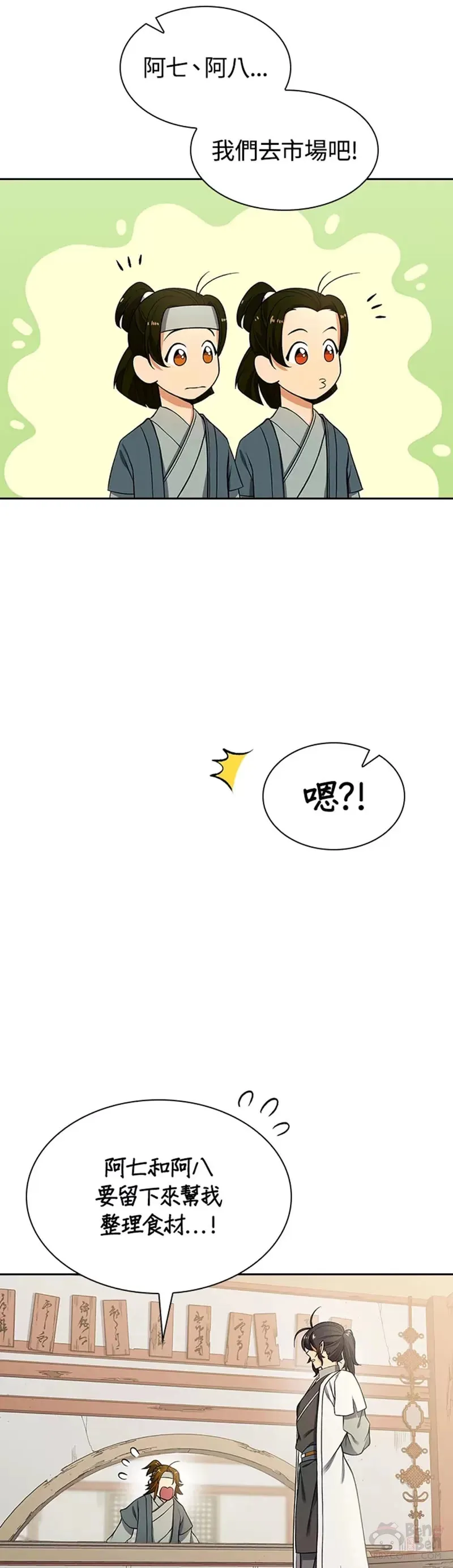 第11话 第19页