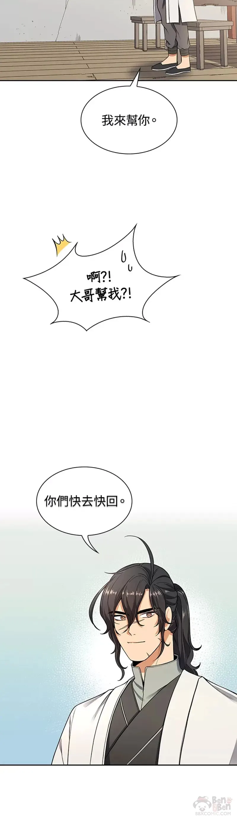 第11话 第20页