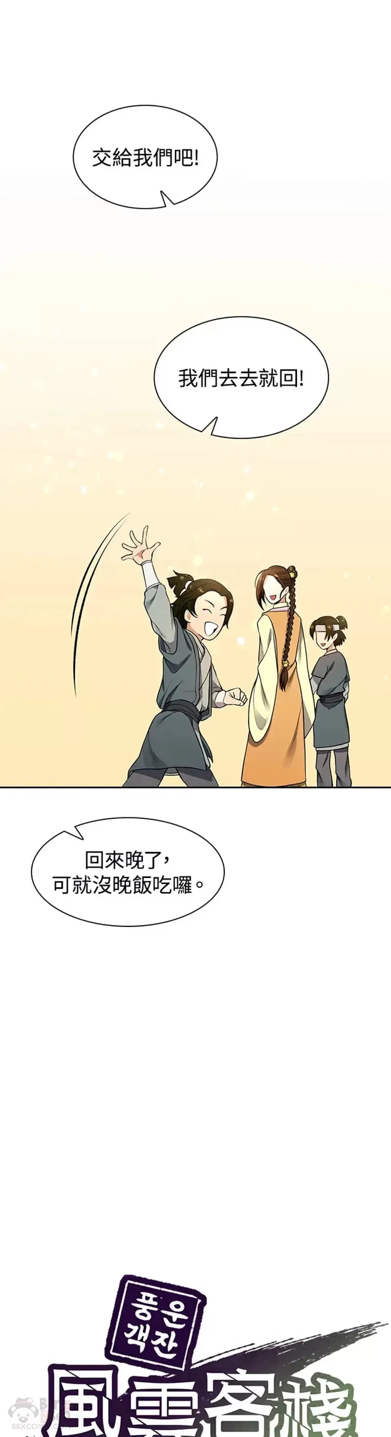 第11话 第21页