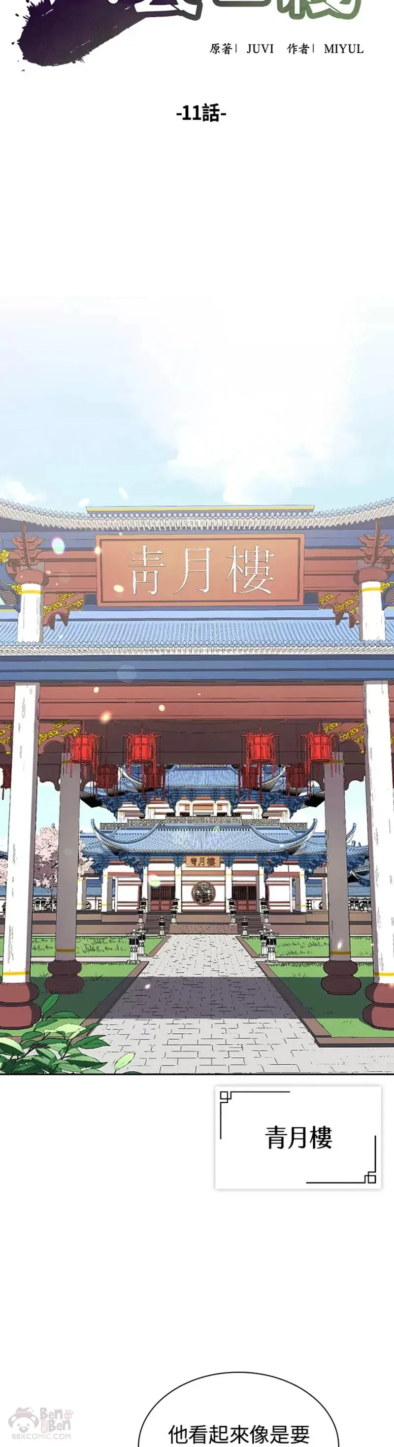 第11话 第22页
