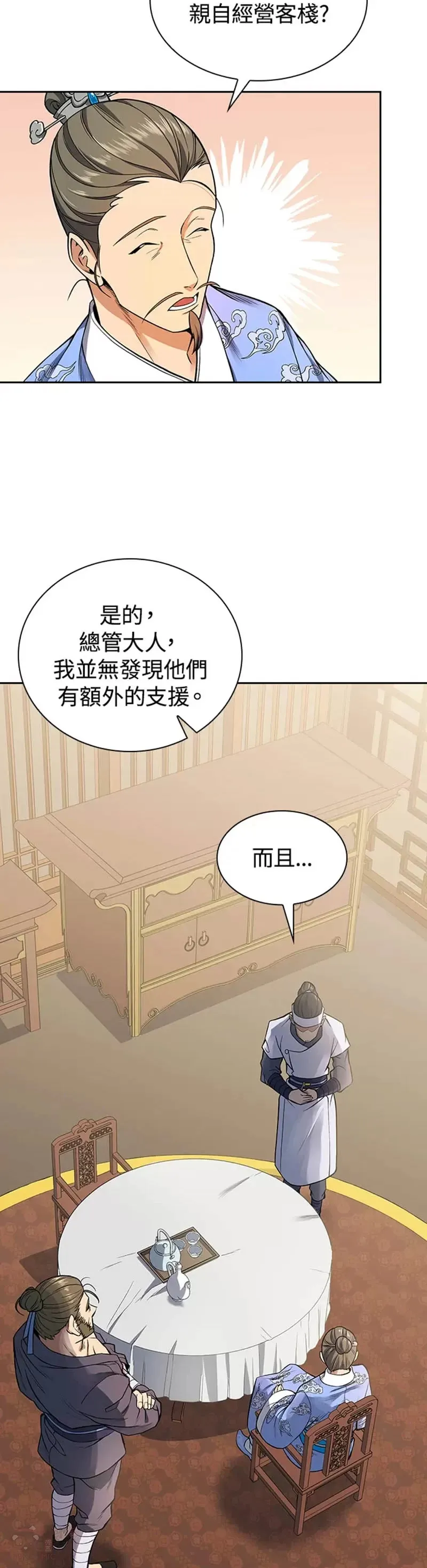 第11话 第23页