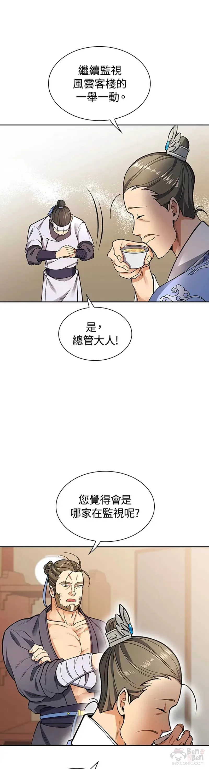 第11话 第25页