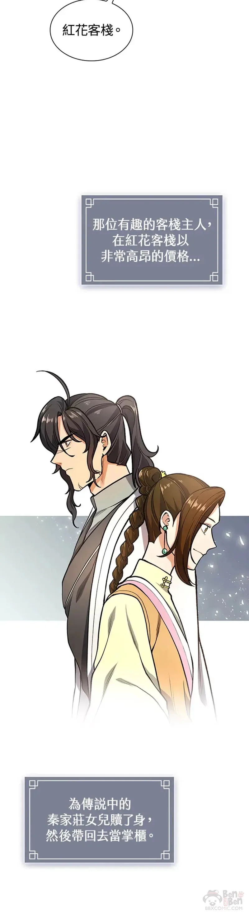 第11话 第26页