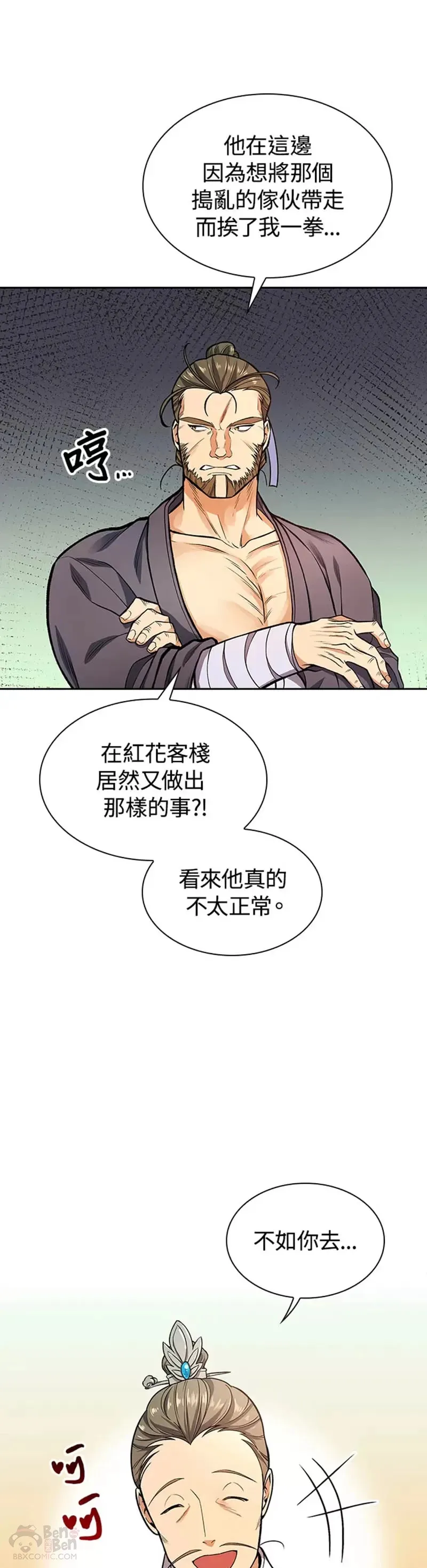 第11话 第27页