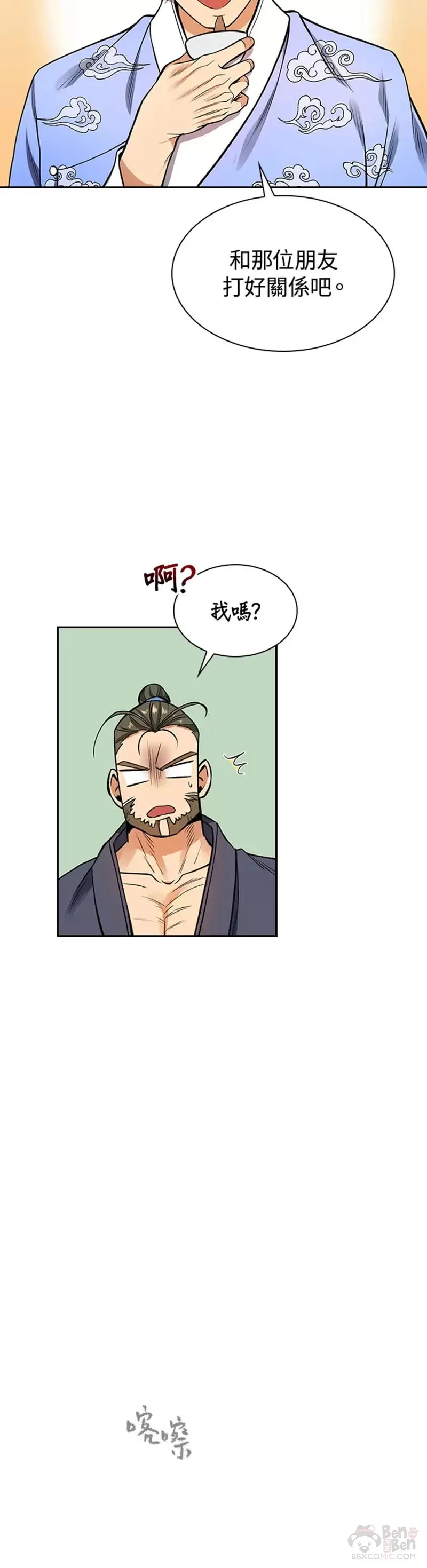 第11话 第28页