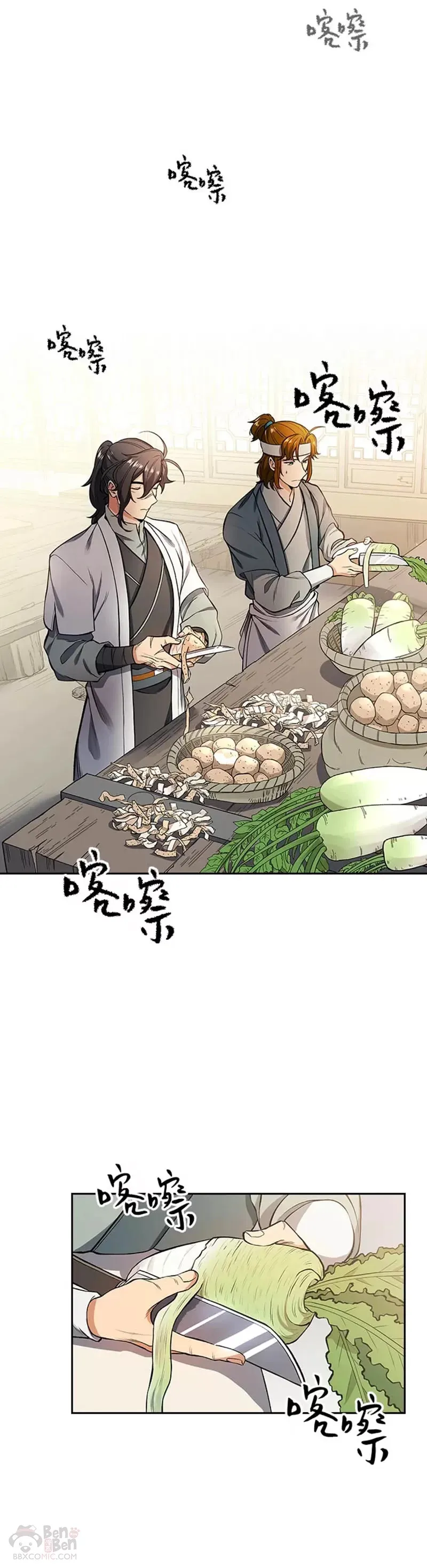 第11话 第29页