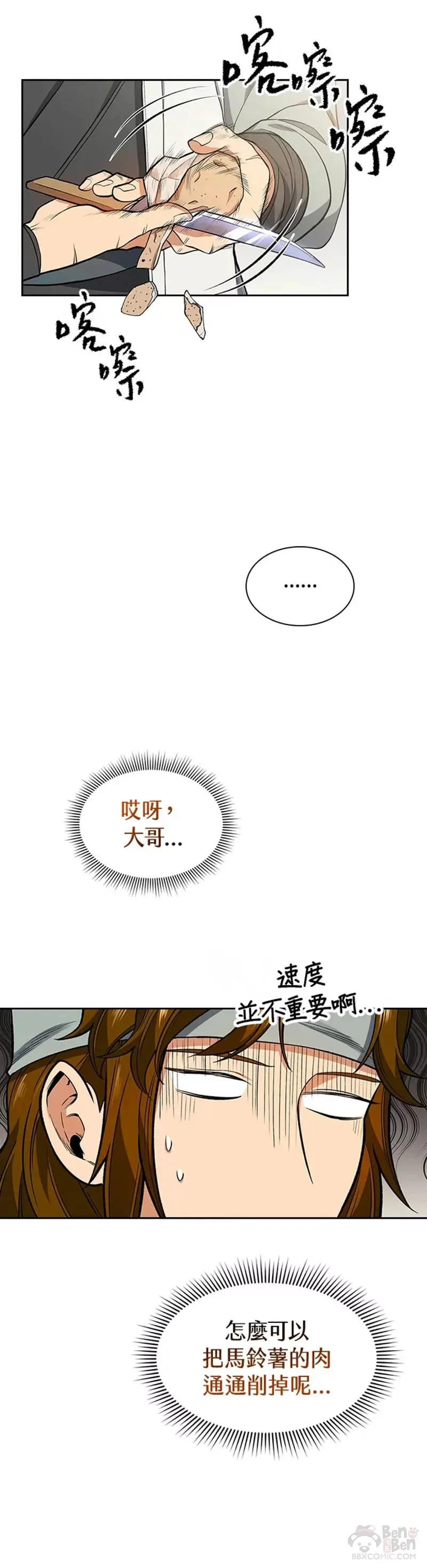 第11话 第30页