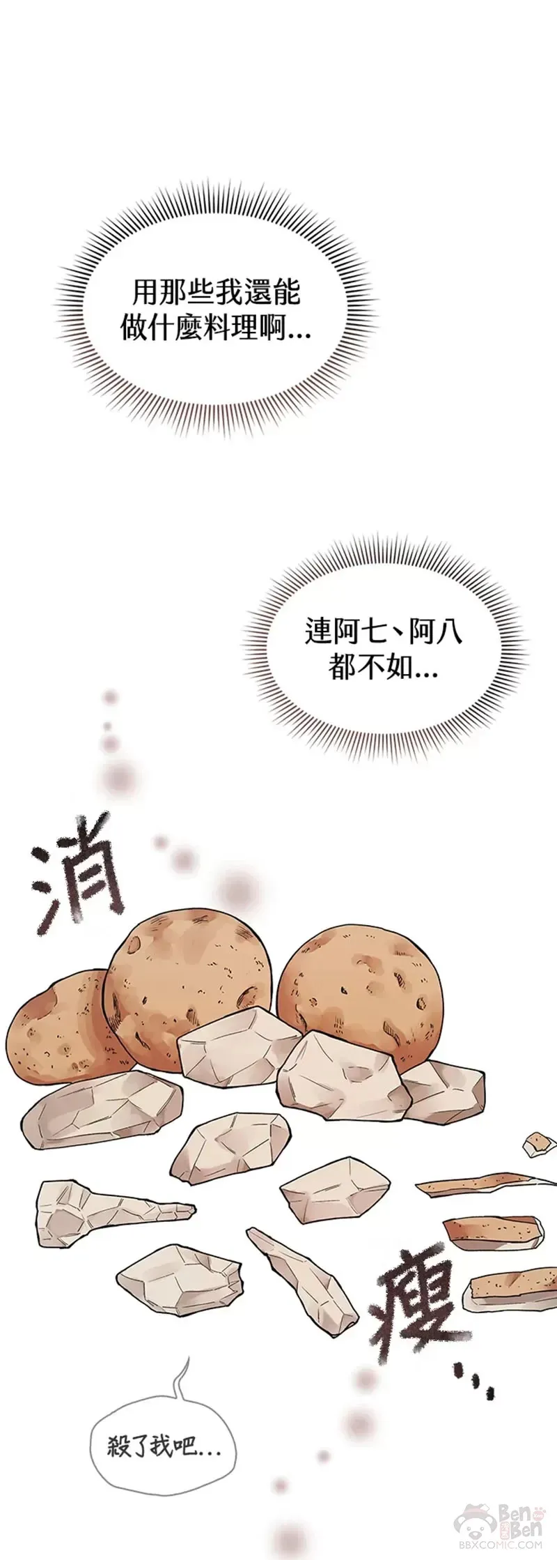 第11话 第31页