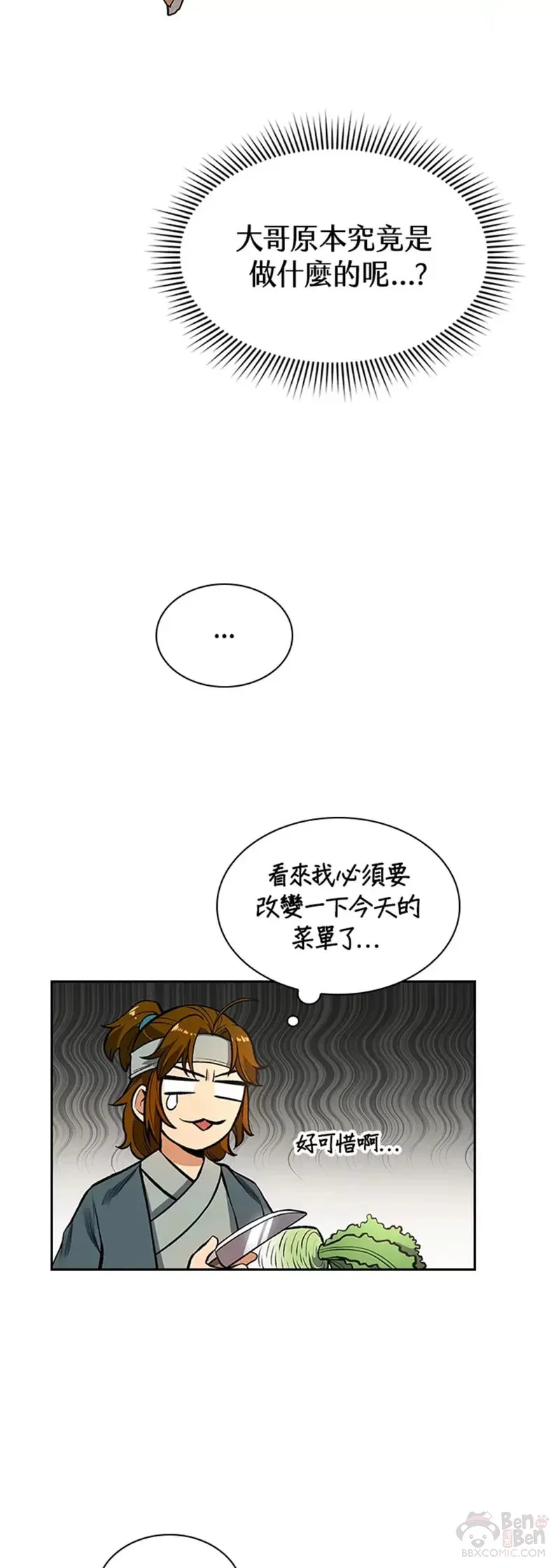 第11话 第33页