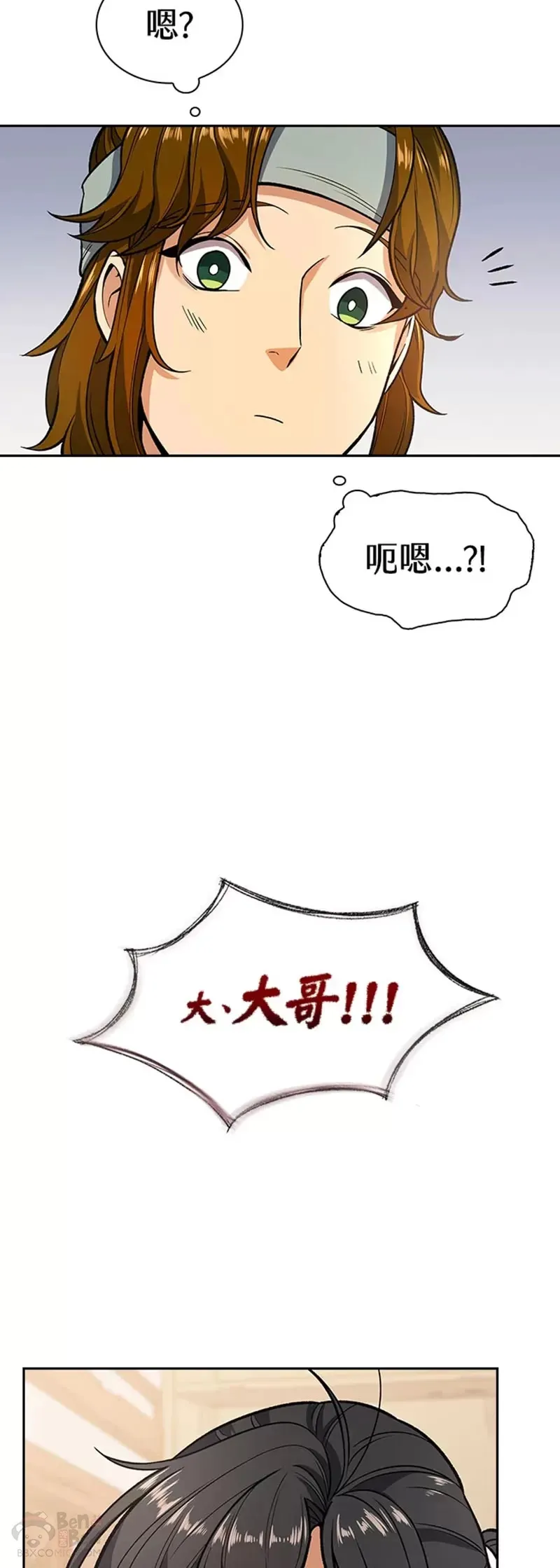 第11话 第34页