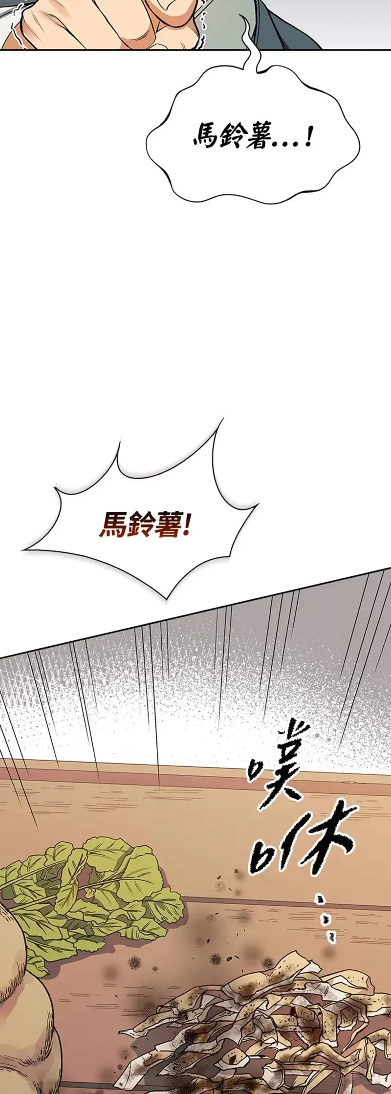 第11话 第36页