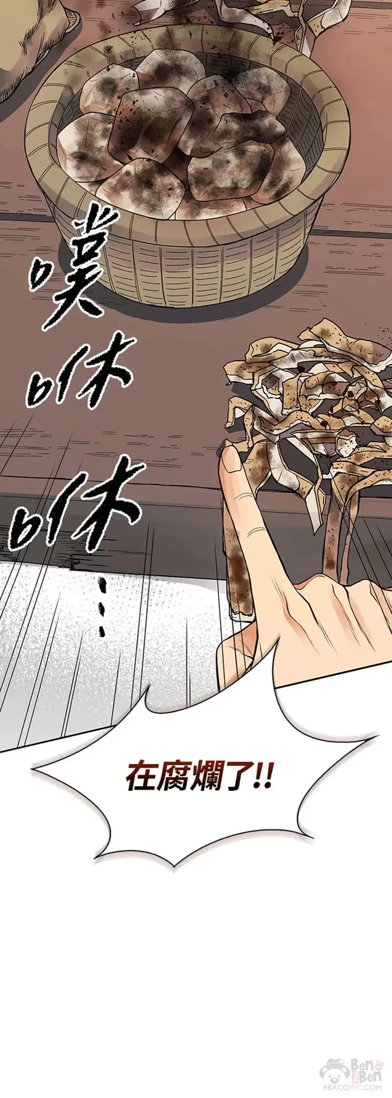 第11话 第37页