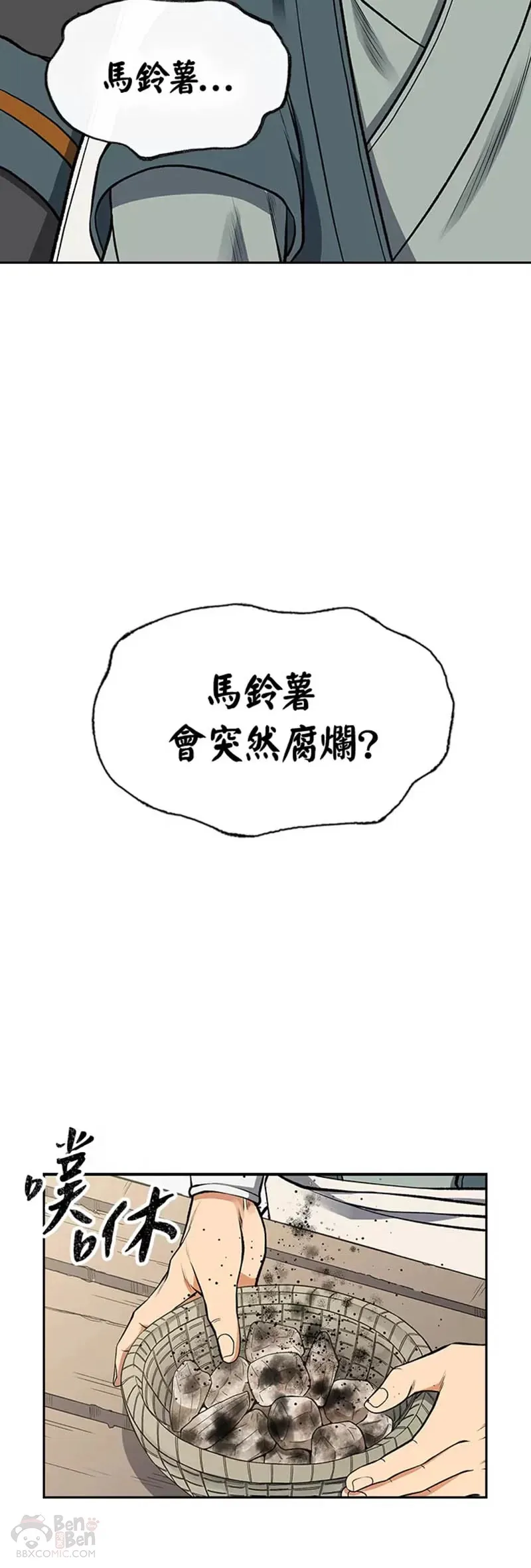 第11话 第42页