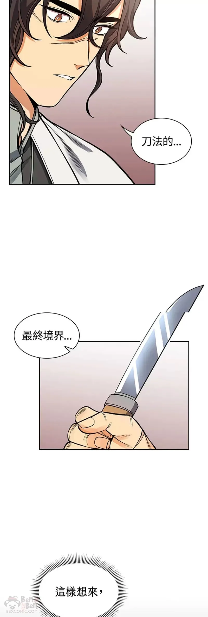 第12话 第7页