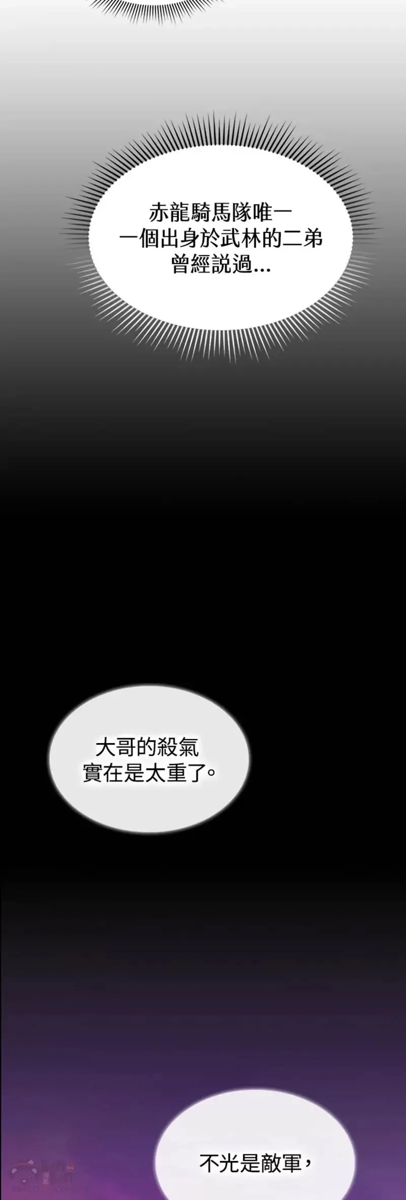 第12话 第8页