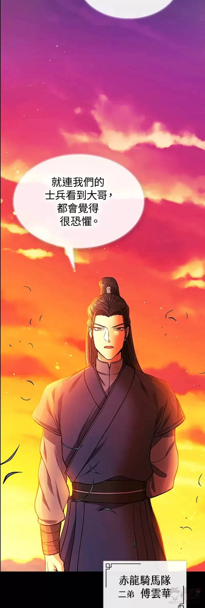 第12话 第9页