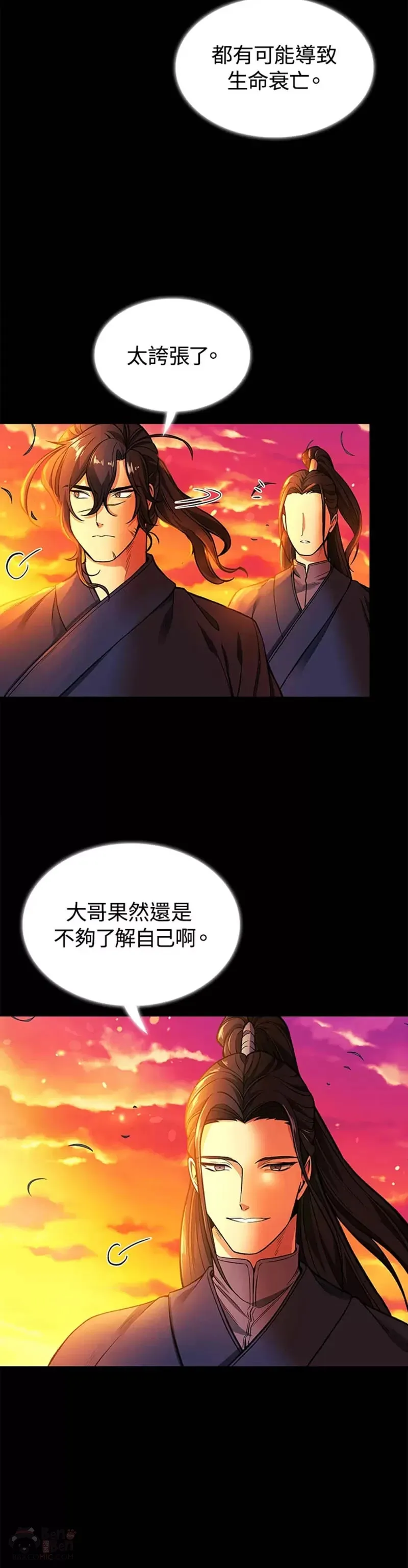 第12话 第13页