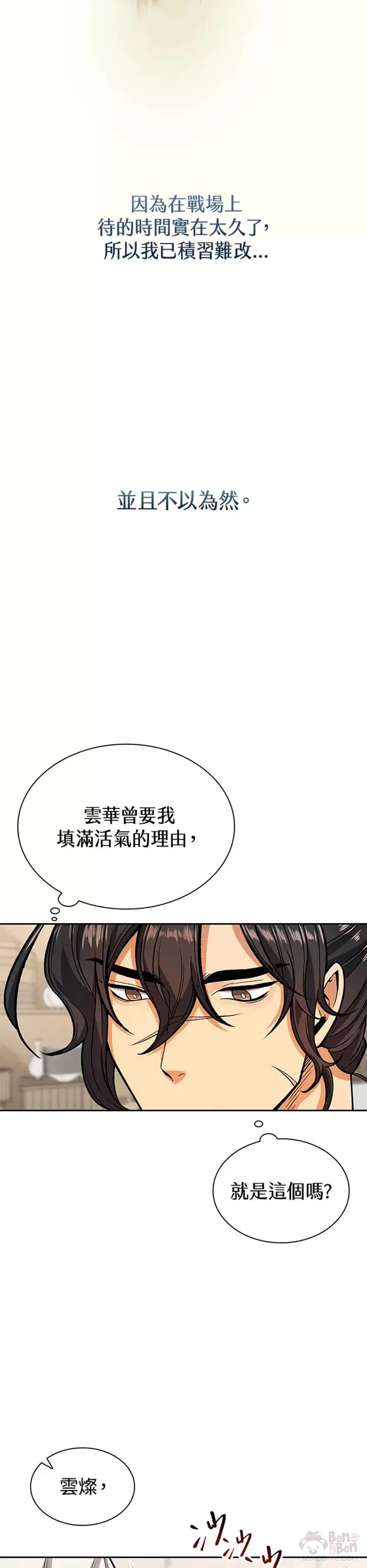 第12话 第17页