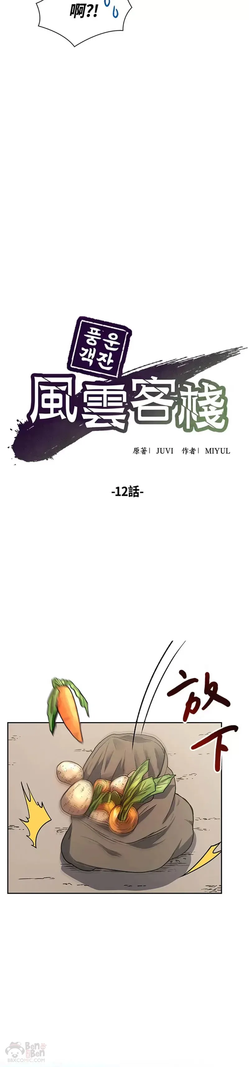 第12话 第19页