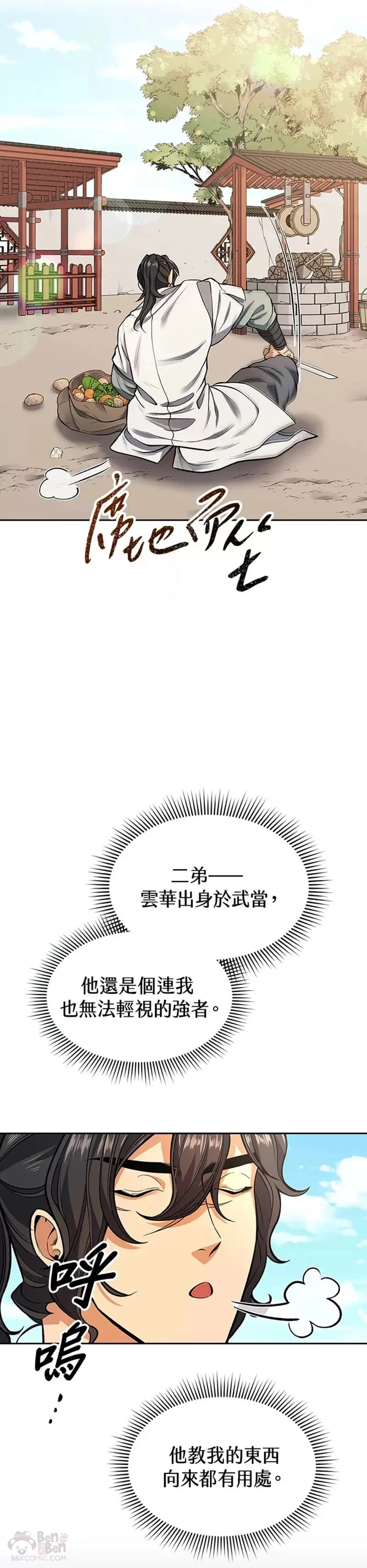 第12话 第20页