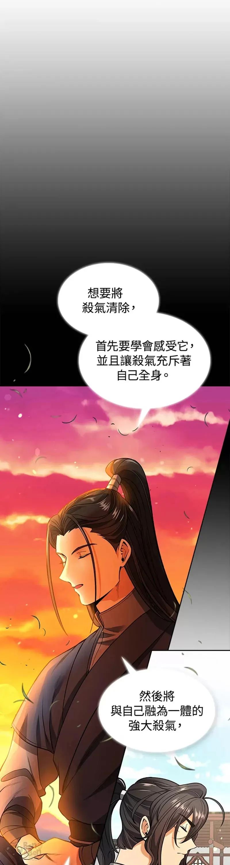 第12话 第21页
