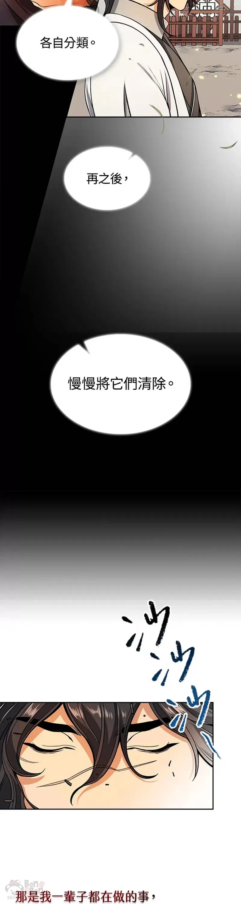第12话 第22页