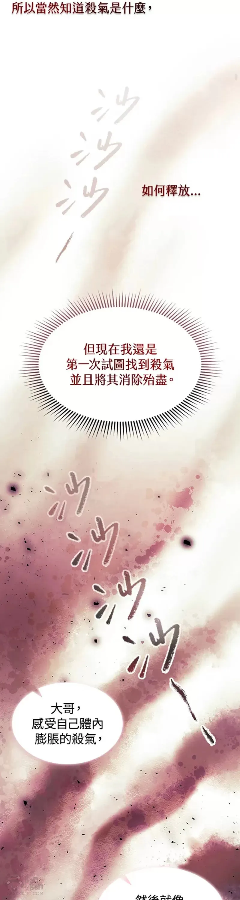 第12话 第23页
