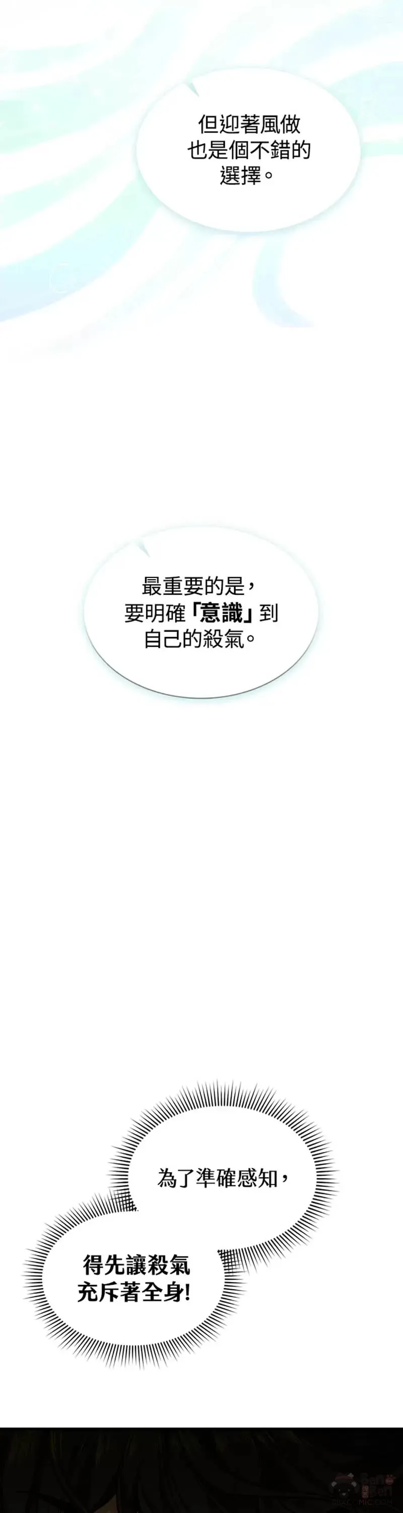 第12话 第25页