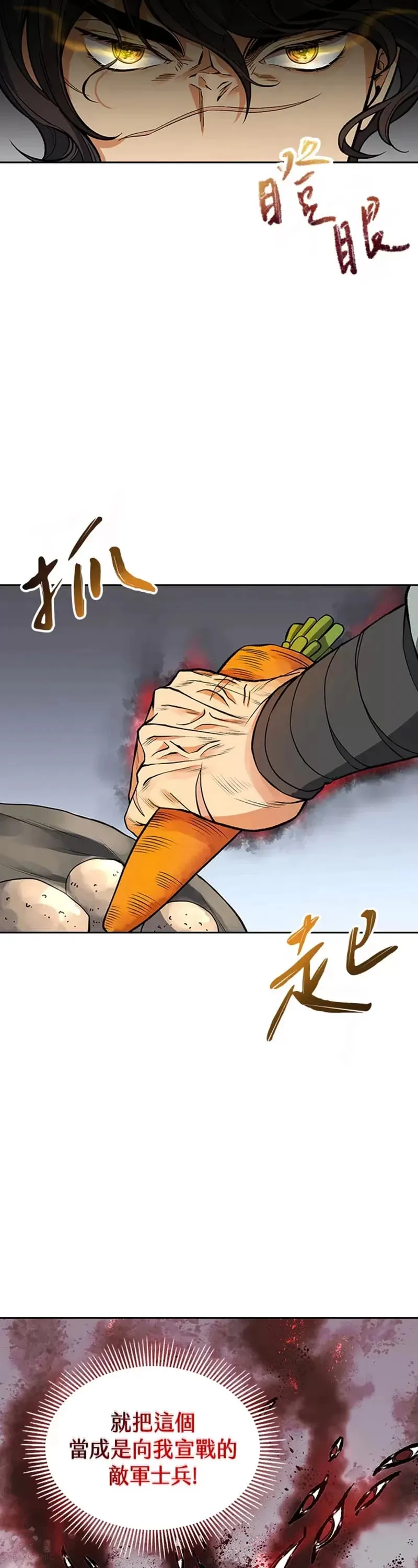 第12话 第26页