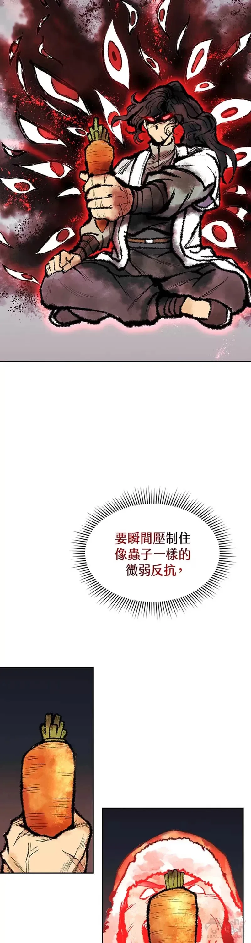 第12话 第27页