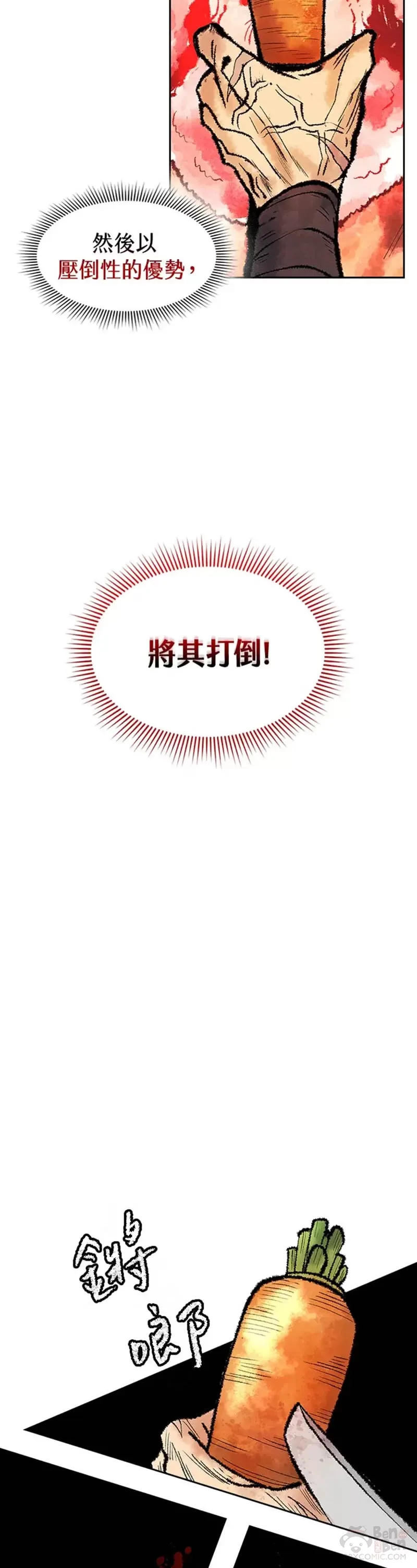 第12话 第28页