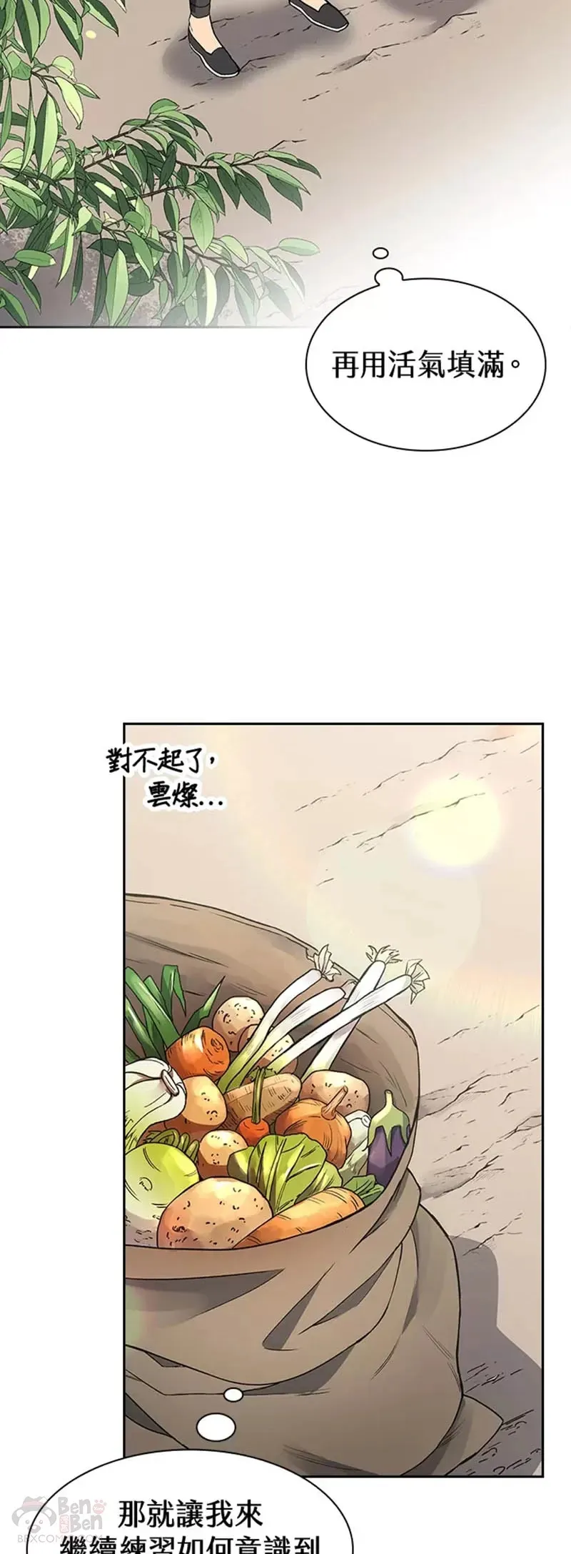 第12话 第38页