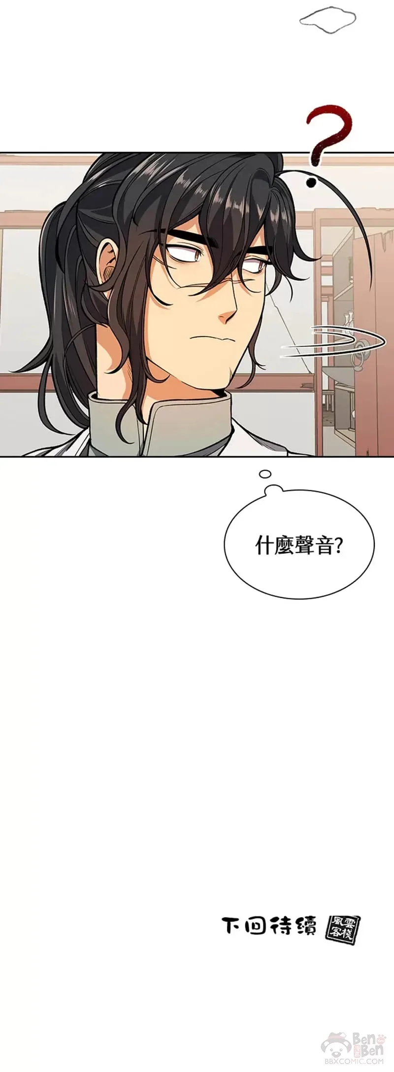 第12话 第40页