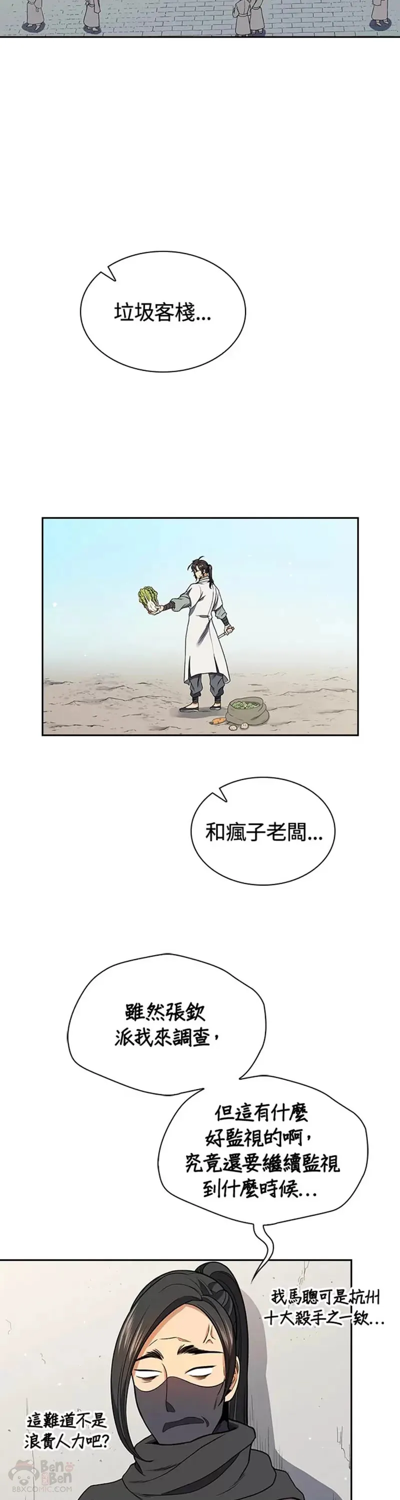 第12话 第42页