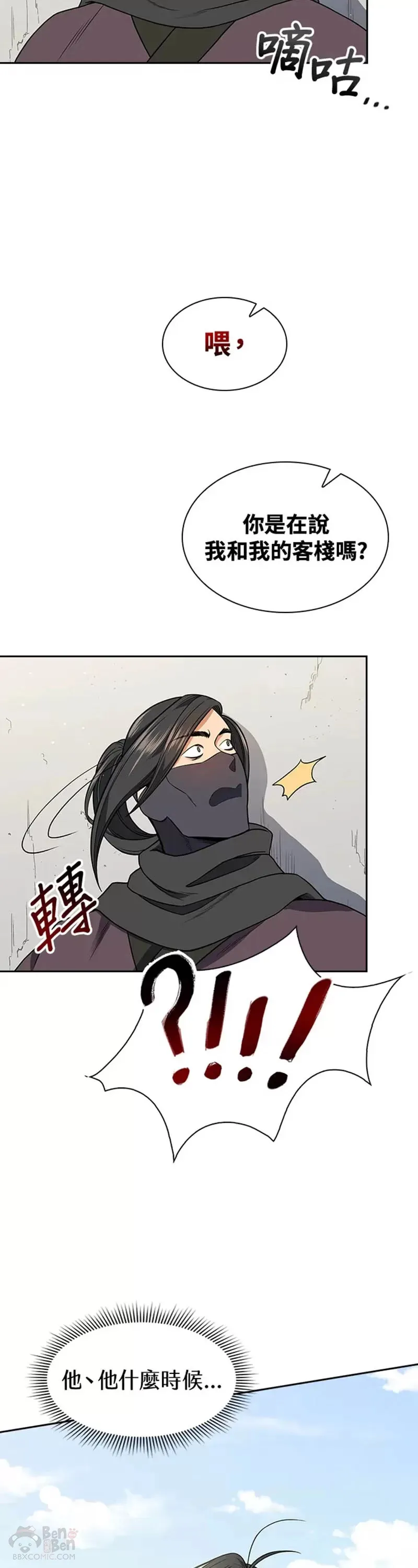 第13话 第3页